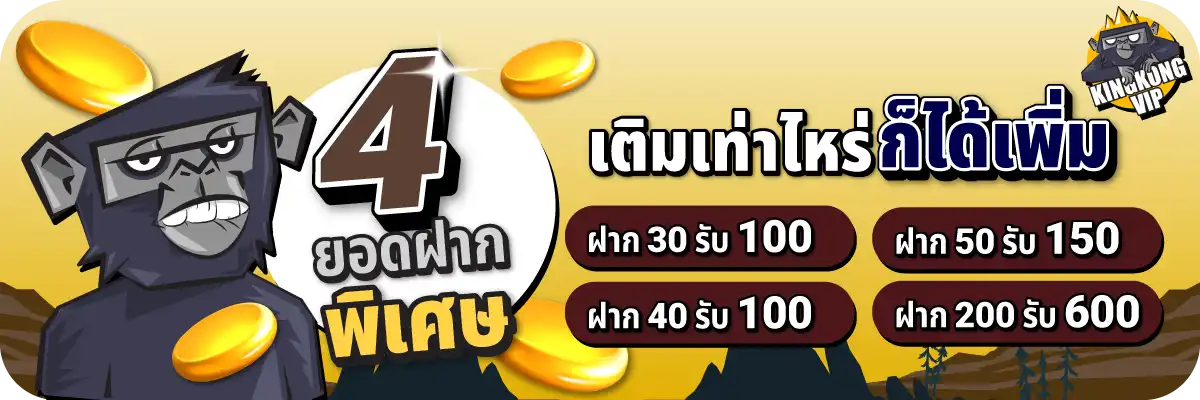 4 Jane_4ยอดพิเศษ_1200