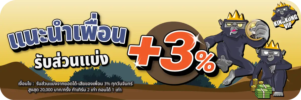5 Nueng_แนะนำเพื่อน